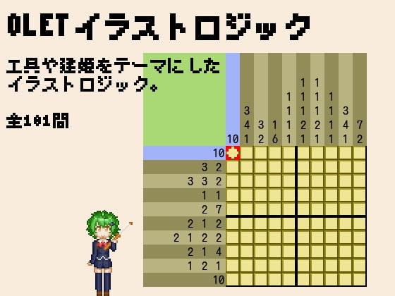 OLETイラストロジック