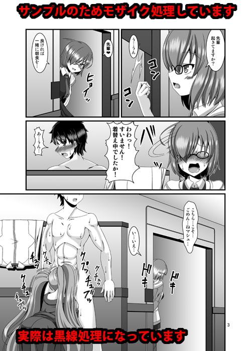 【C95】ふーやーちゃんに搾り尽くされたい