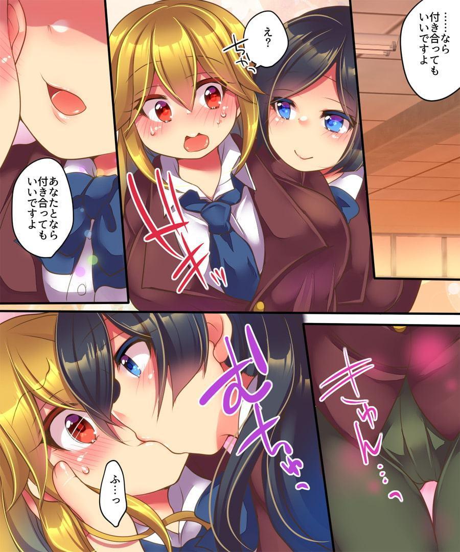 彼女に愛してもらうには