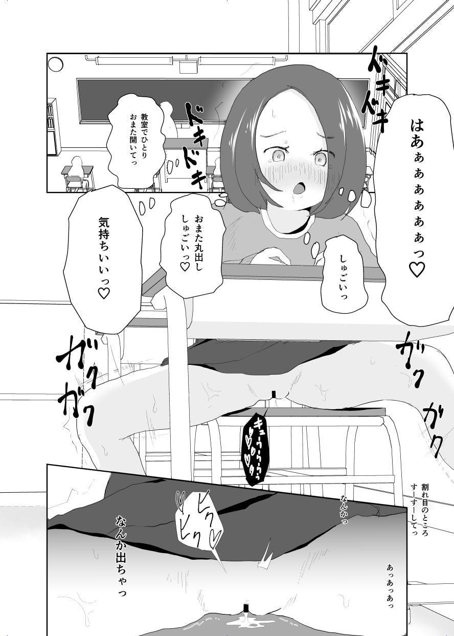 じぇー○す露出あそび