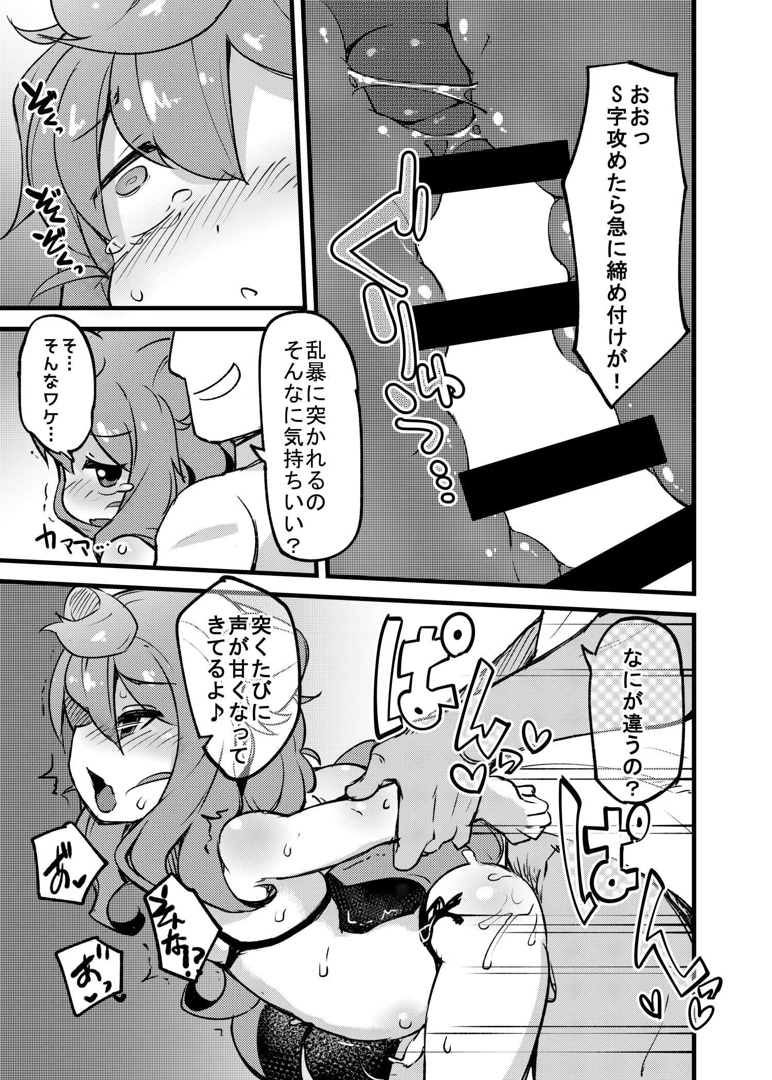 「ポチャっておっぱいが膨らんだ男の娘がいたっていいんです!!」って金言賜ったんで3号くんぽちゃらせてダイエットする本作ったよ。