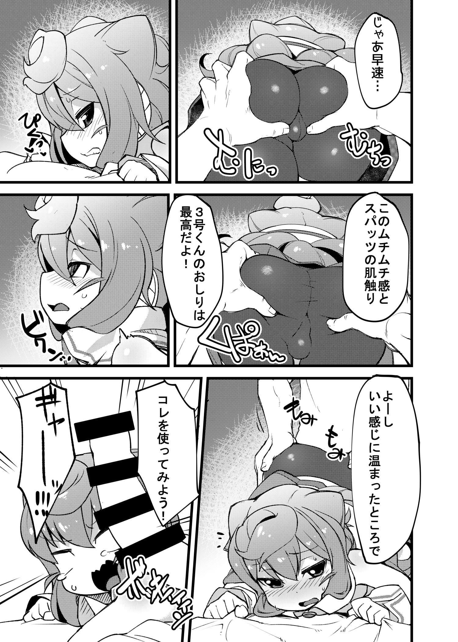 「ポチャっておっぱいが膨らんだ男の娘がいたっていいんです!!」って金言賜ったんで3号くんぽちゃらせてダイエットする本作ったよ。