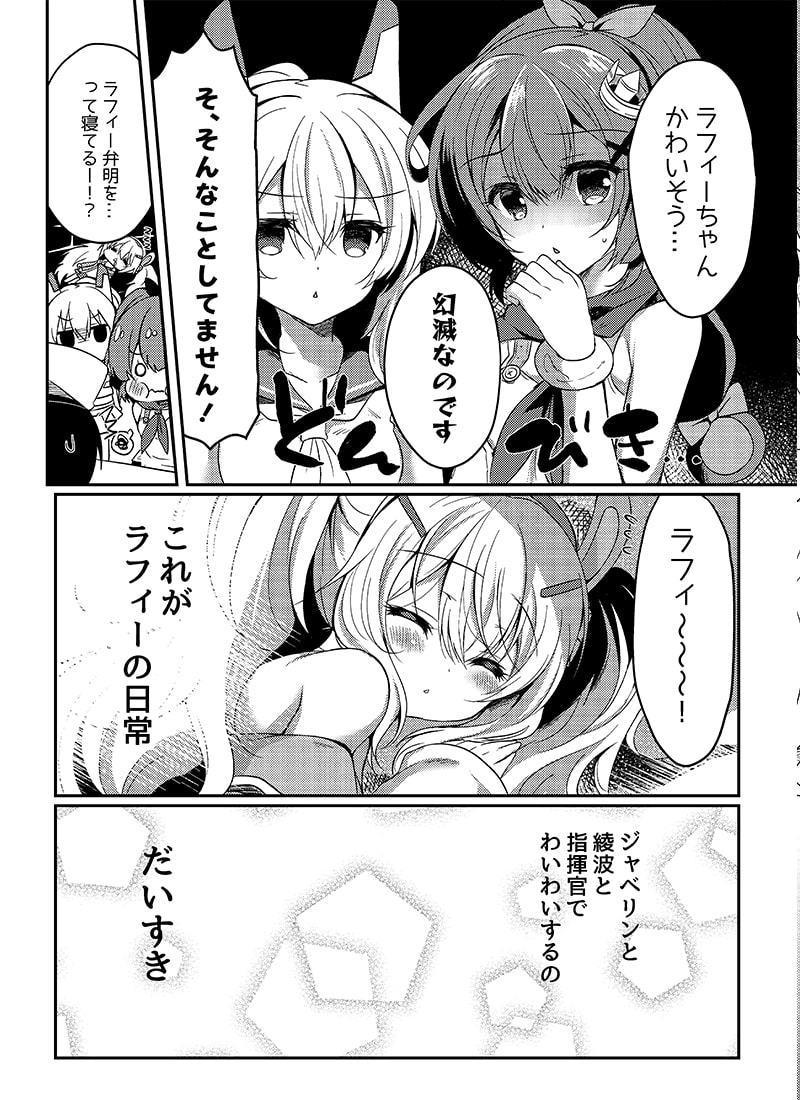 夢見る兎は何を見る?