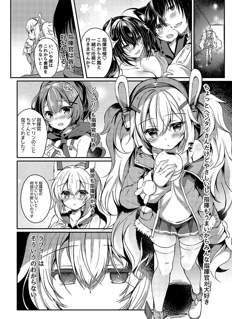 夢見る兎は何を見る?