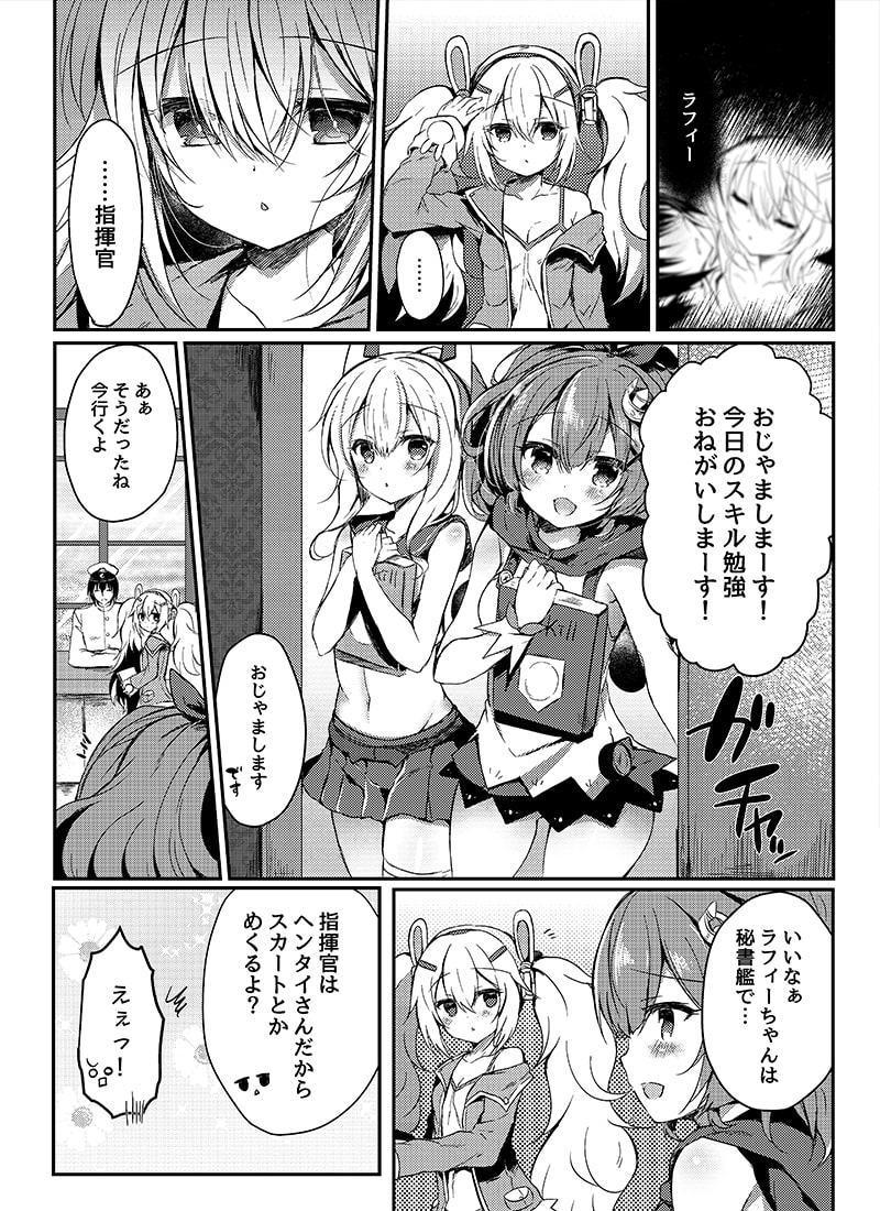 夢見る兎は何を見る?