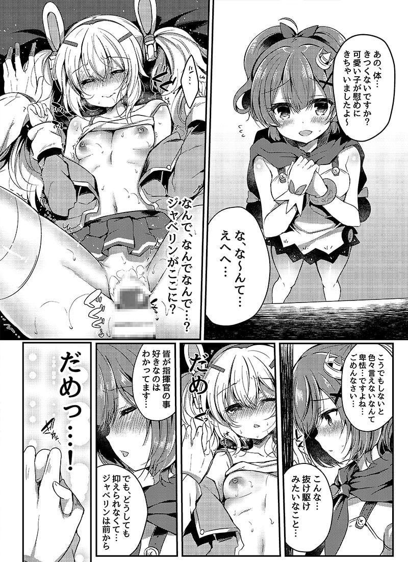 夢見る兎は何を見る?