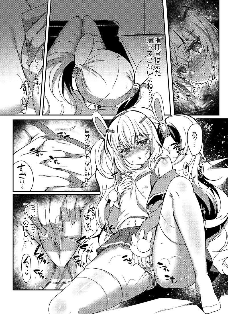 夢見る兎は何を見る?