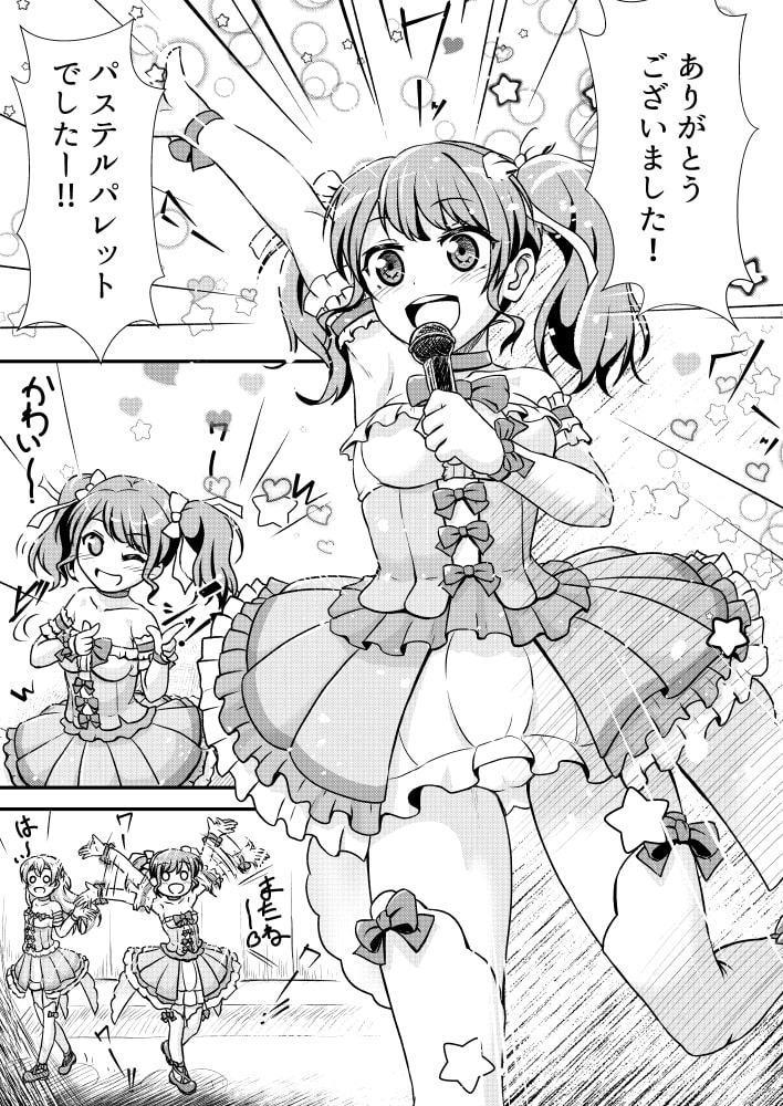 パスパレのピンク担当ですv