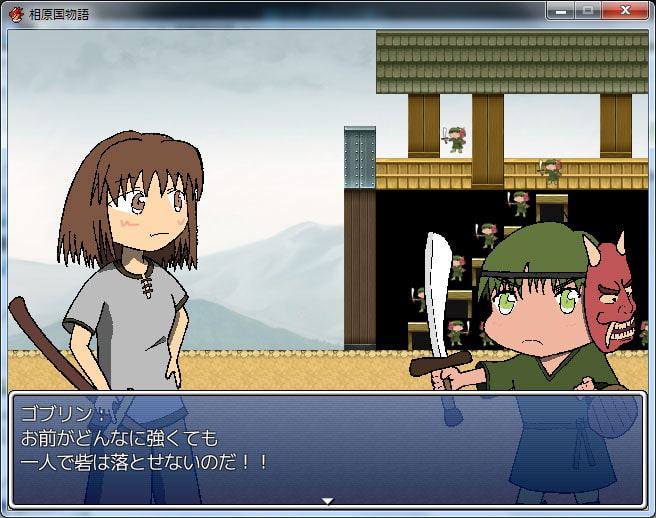相原国物語+ガイドブック