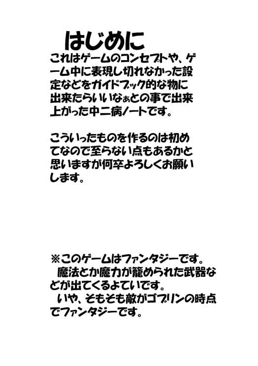 相原国物語+ガイドブック