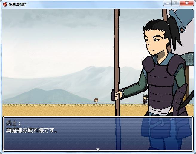相原国物語+ガイドブック