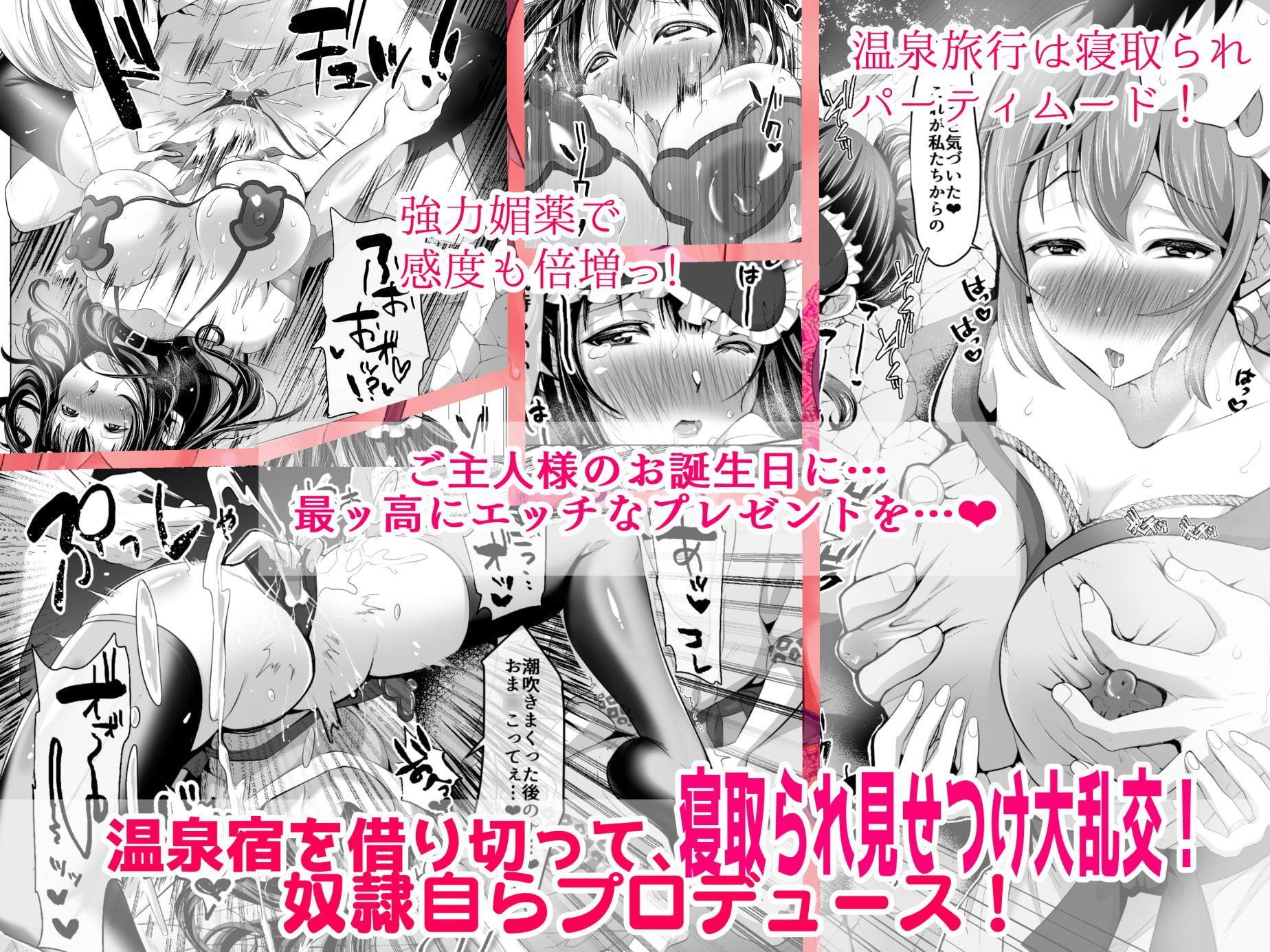 隙あらば変態プレイを懇願してくる清楚ビッチ母娘。～大乱交ドスケベビッチーズSPECIAL～