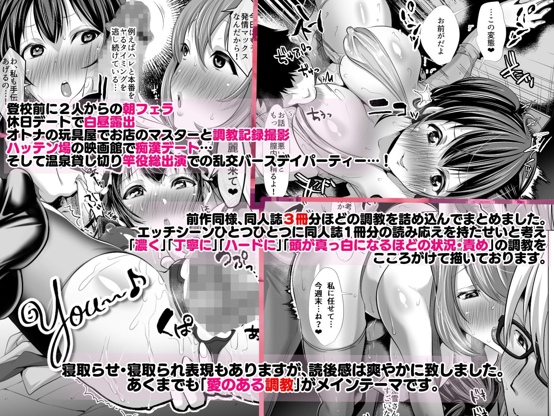 隙あらば変態プレイを懇願してくる清楚ビッチ母娘。～大乱交ドスケベビッチーズSPECIAL～