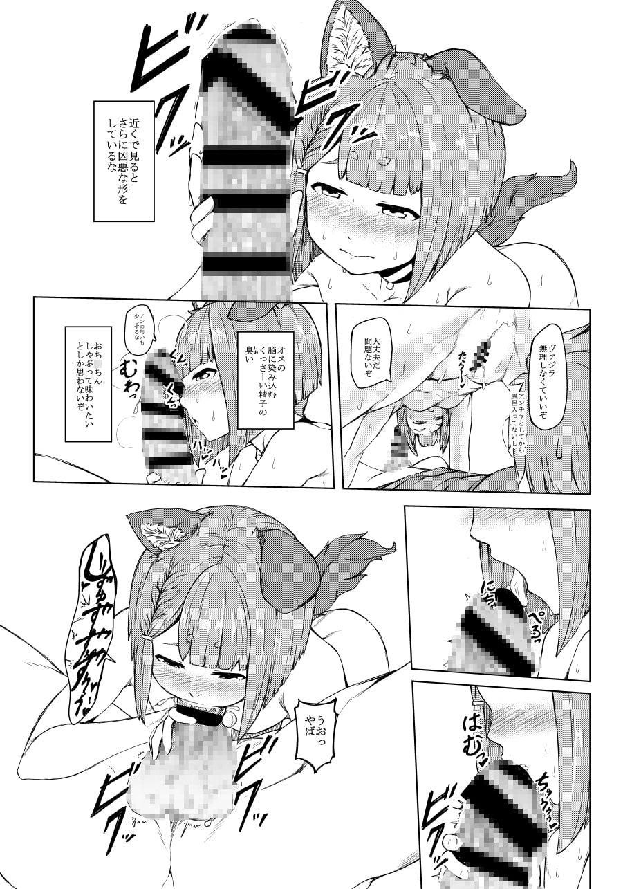 エルーンだから発情期っ