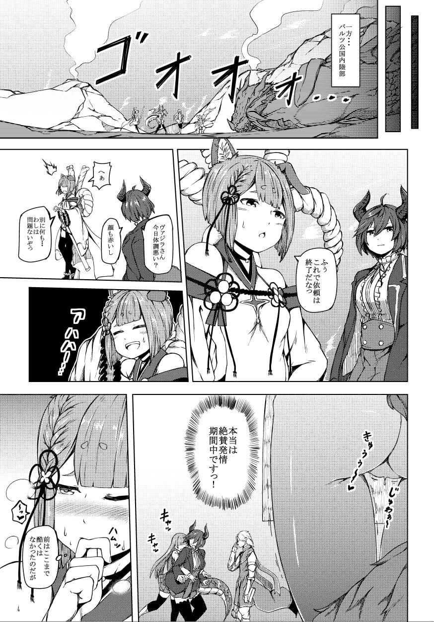 エルーンだから発情期っ