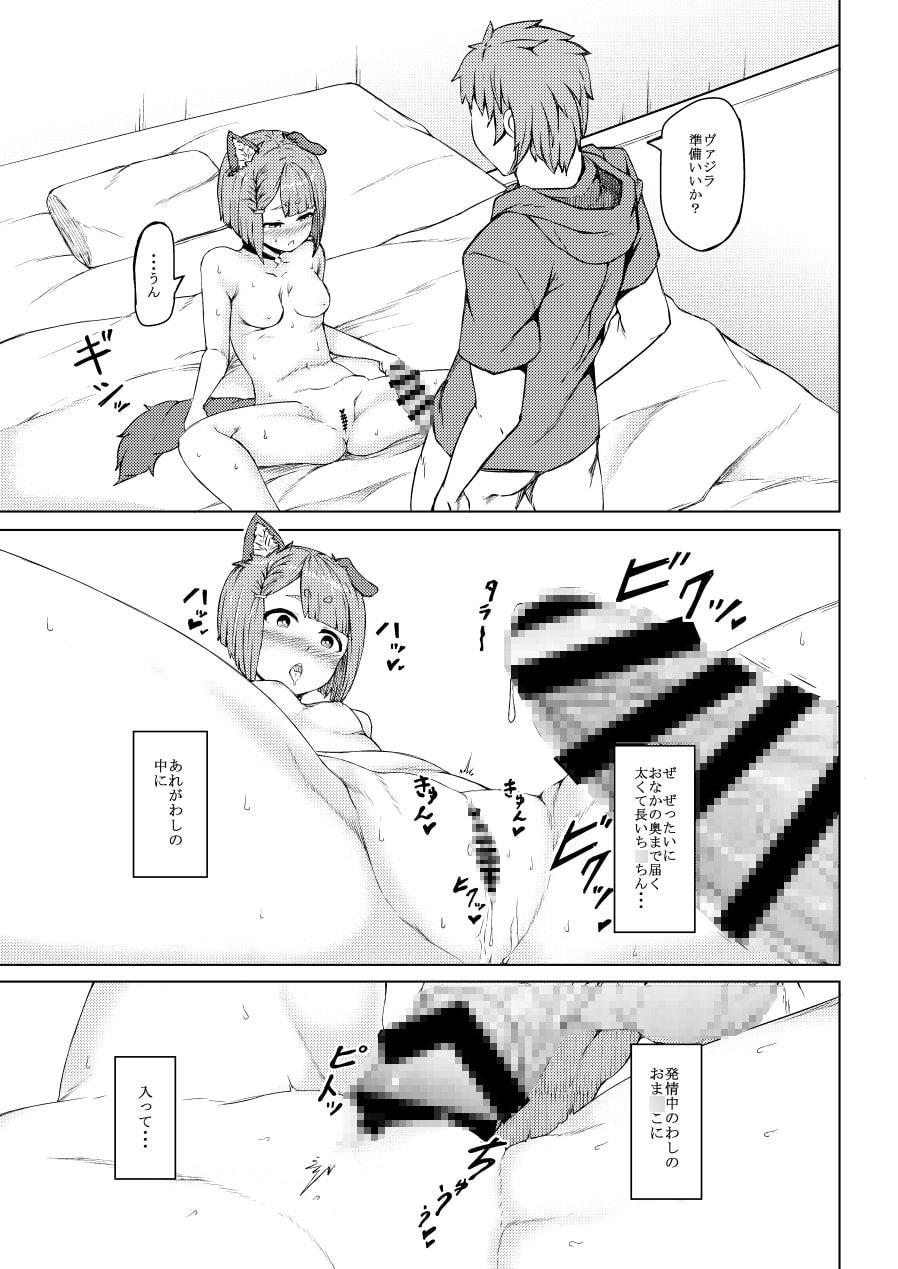 エルーンだから発情期っ