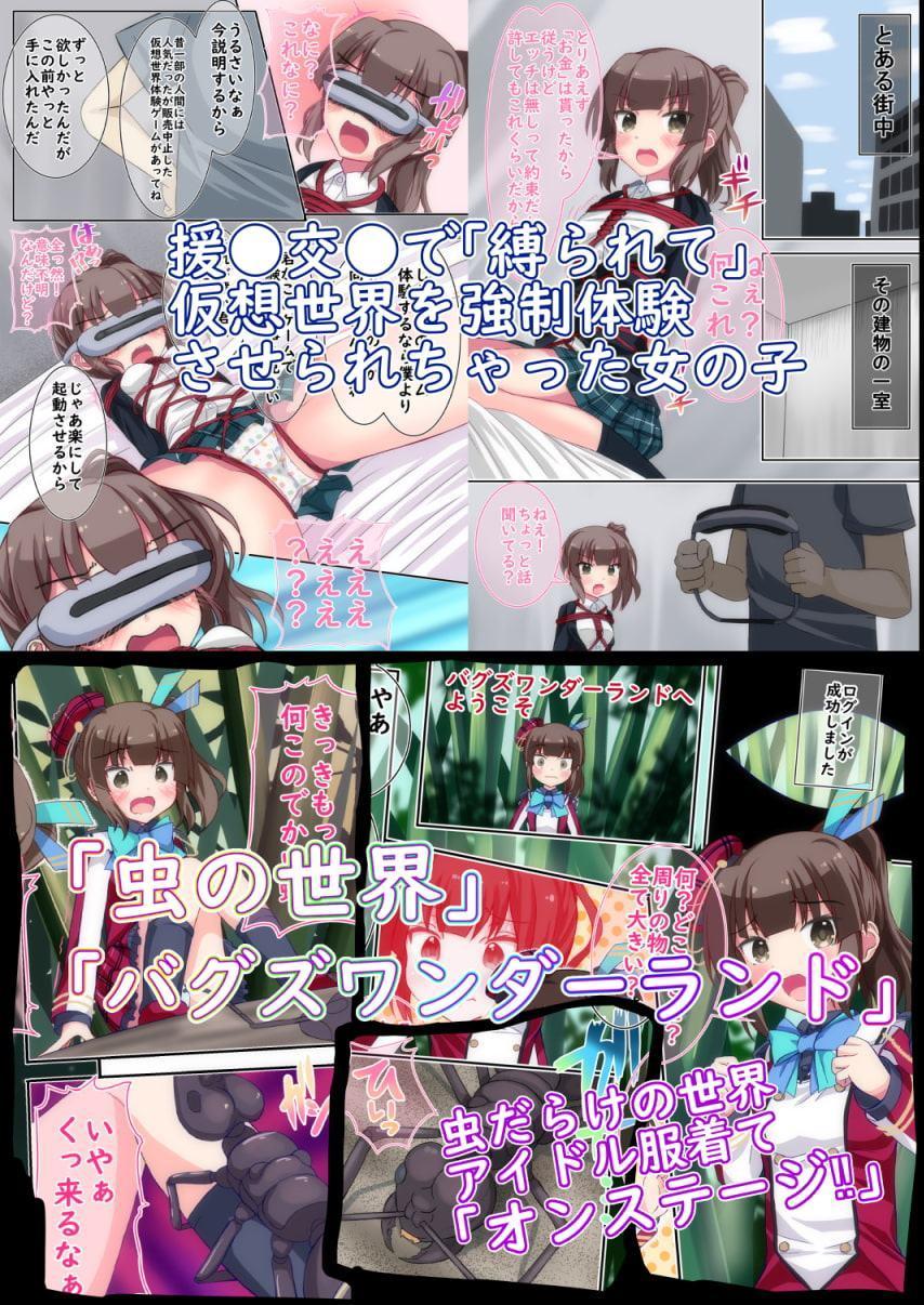 【過去作3本セット販売】バグズワンダーランドセット