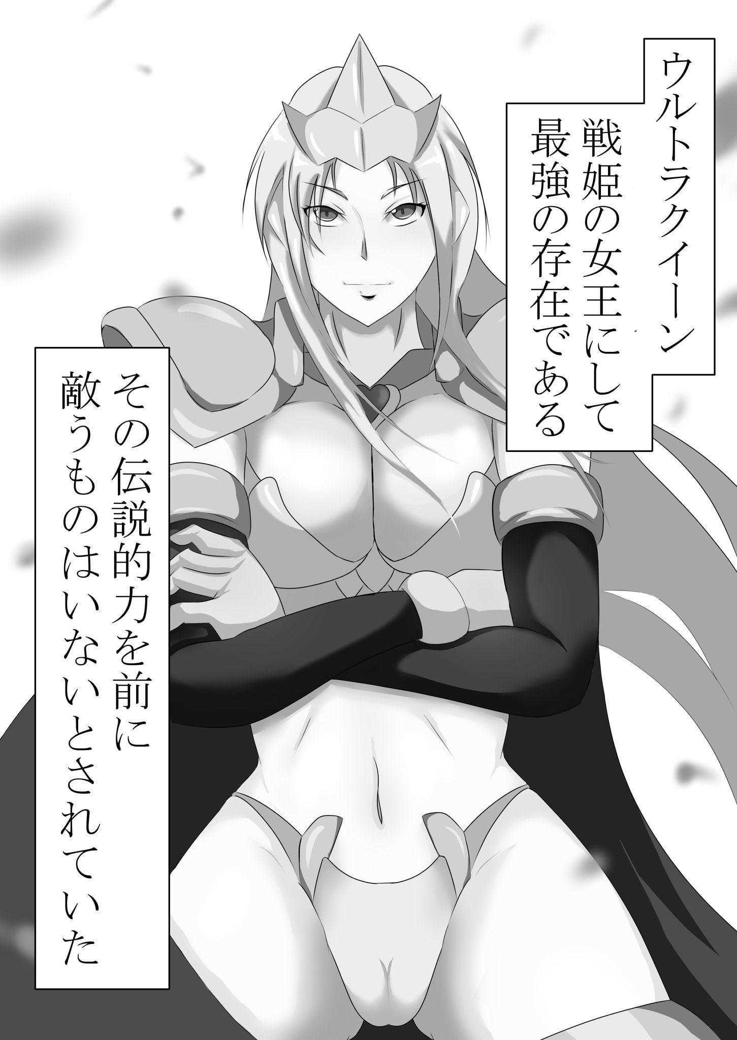 ウルトラ戦姫合同誌