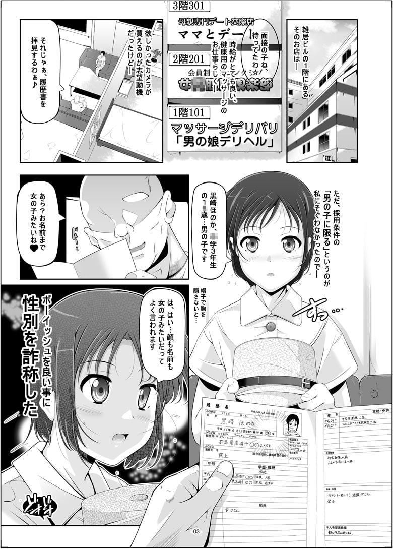男装ほのか&お姫様ここなアナル専門デリバリーヘルス