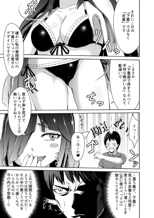 蜜月デストロイヤー4(1.2)