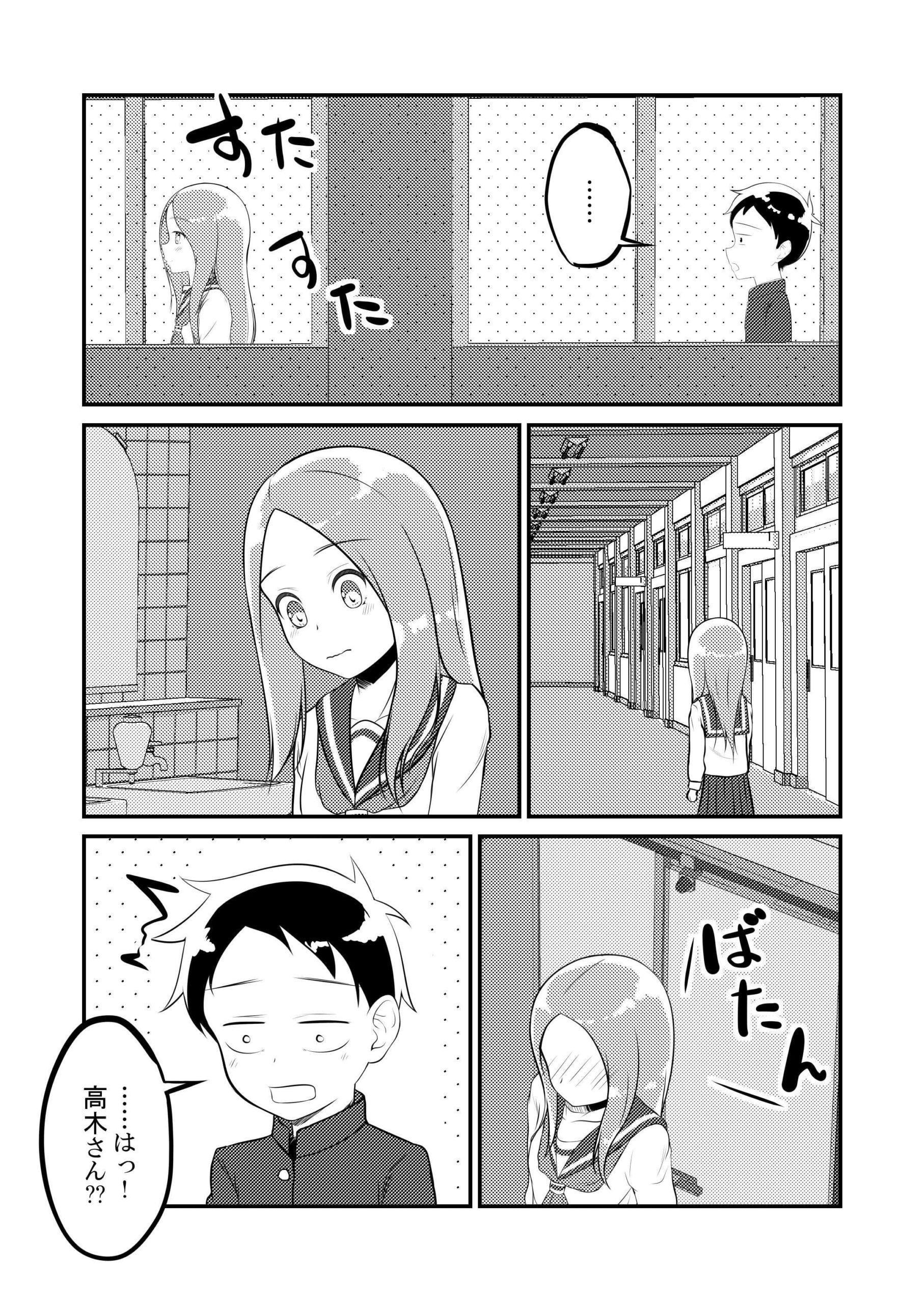ゆうわく上手の高木さん~温泉編~