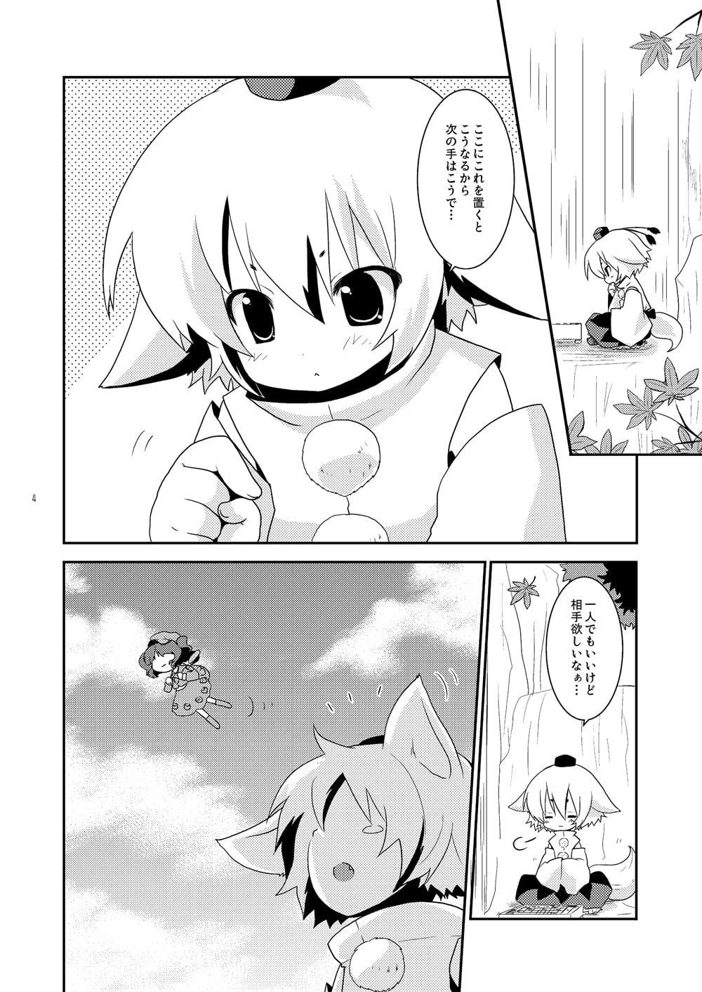 秋色ノート