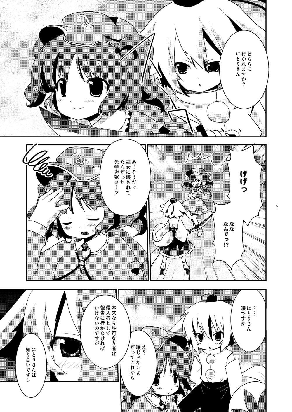 秋色ノート