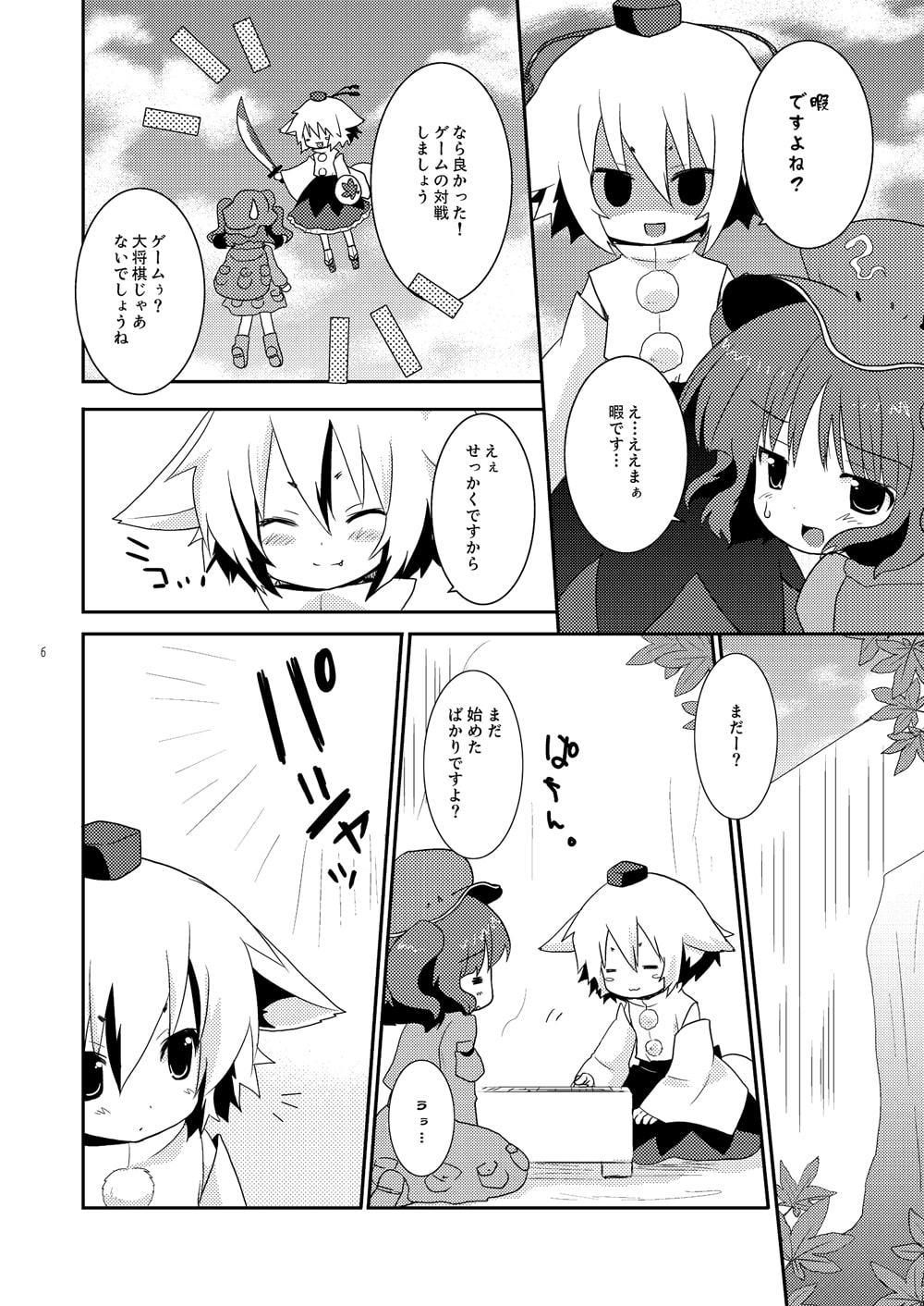 秋色ノート