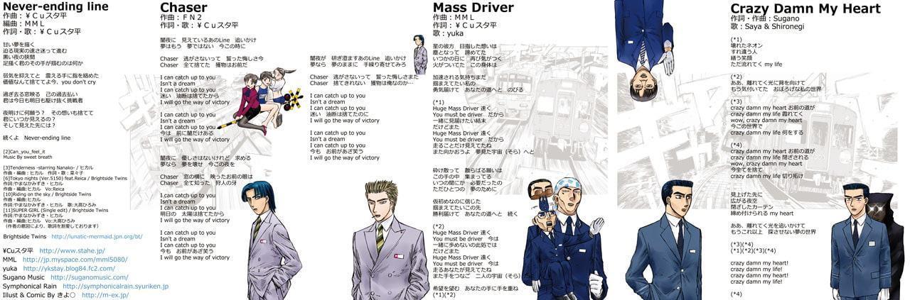 電車でD ClimaxStage オリジナルサウンドトラック