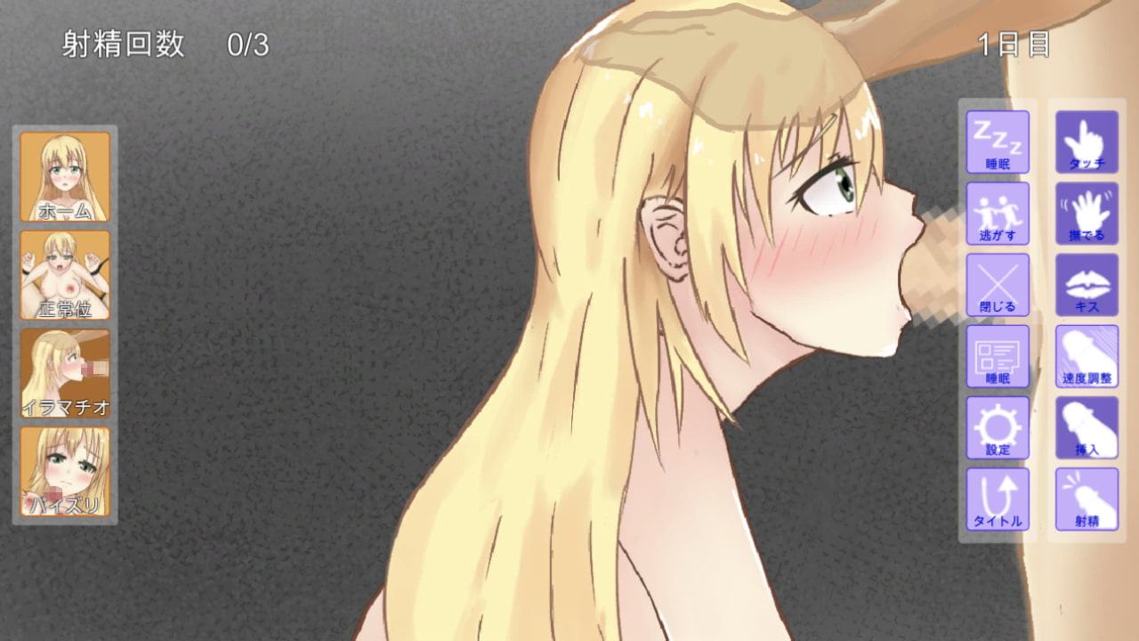 姫川結菜陵辱シミュレーション