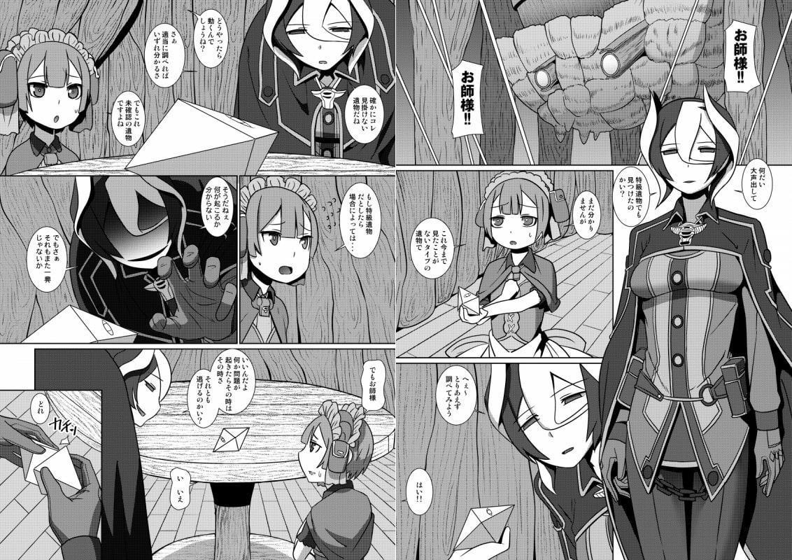 治癒の遺物総集編