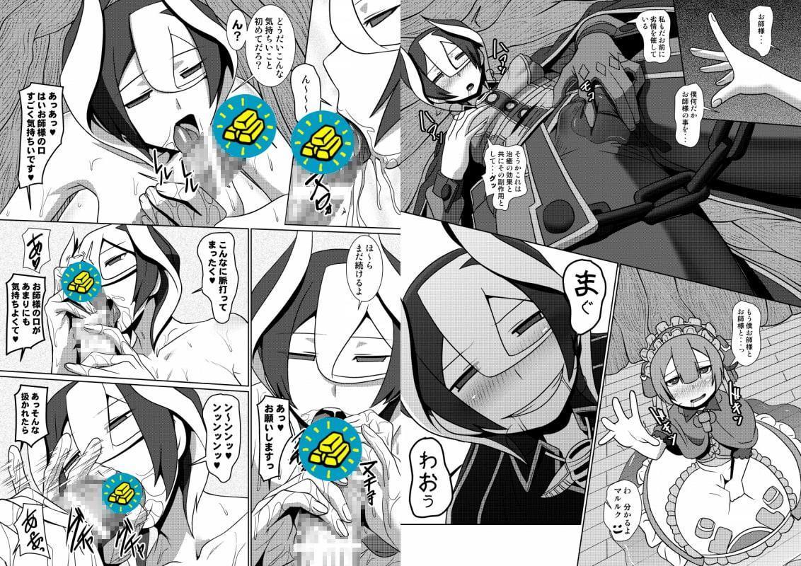 治癒の遺物総集編