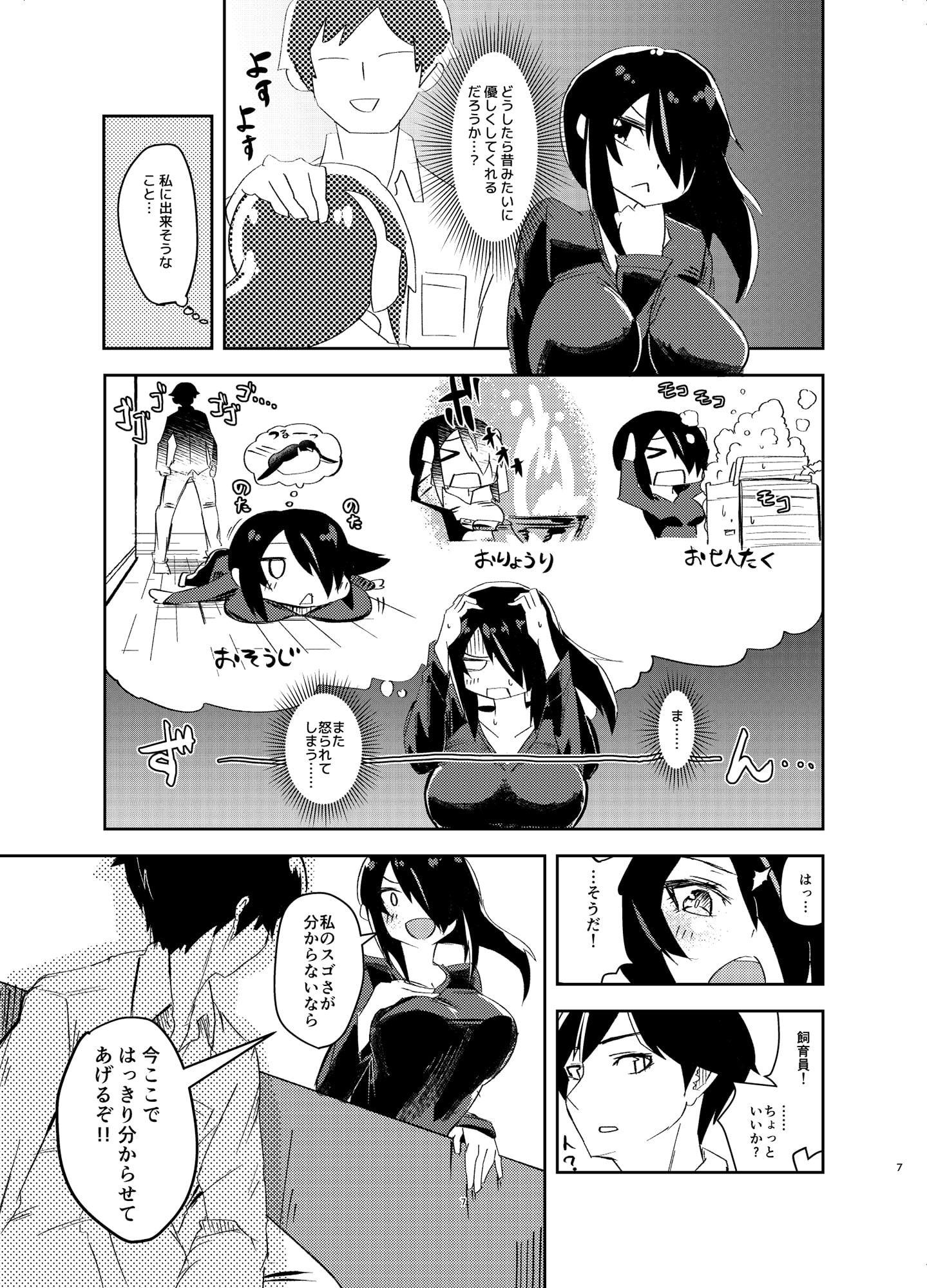 コウテイちゃんは撫でられたい