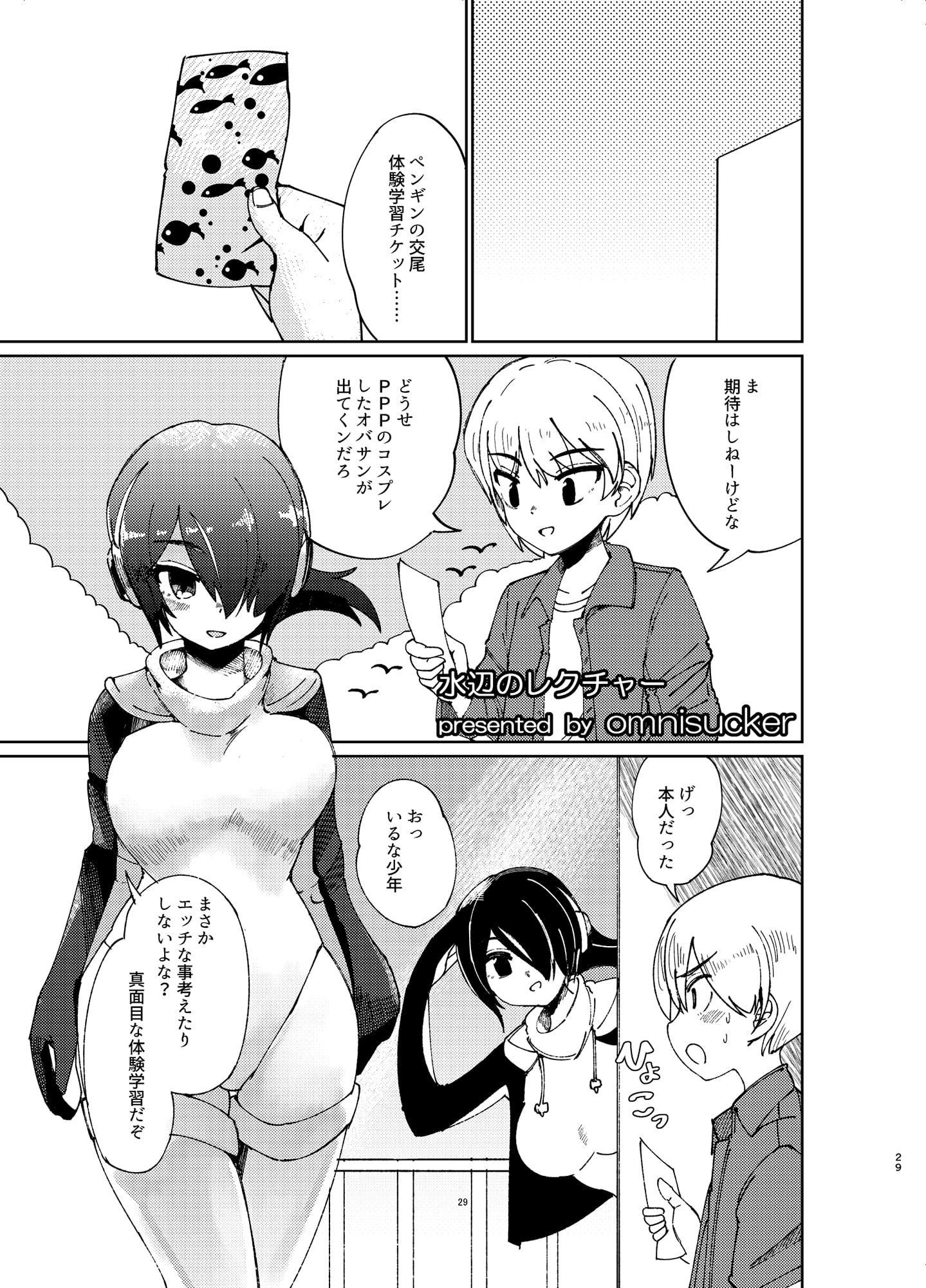 コウテイちゃんは撫でられたい