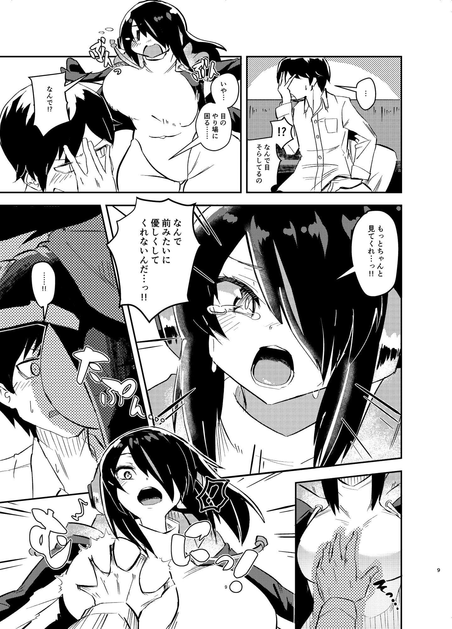 コウテイちゃんは撫でられたい
