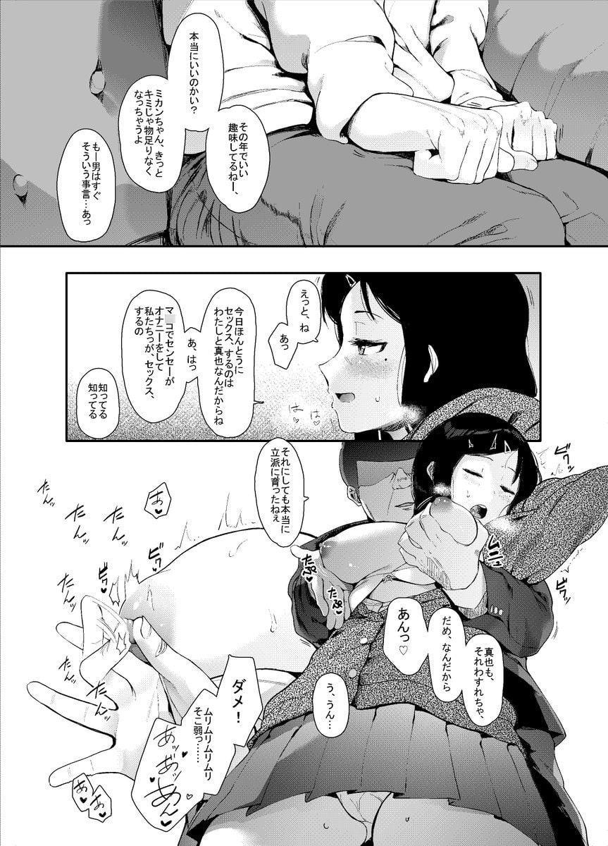 【寝取らせ】レンタルラヴァーズ