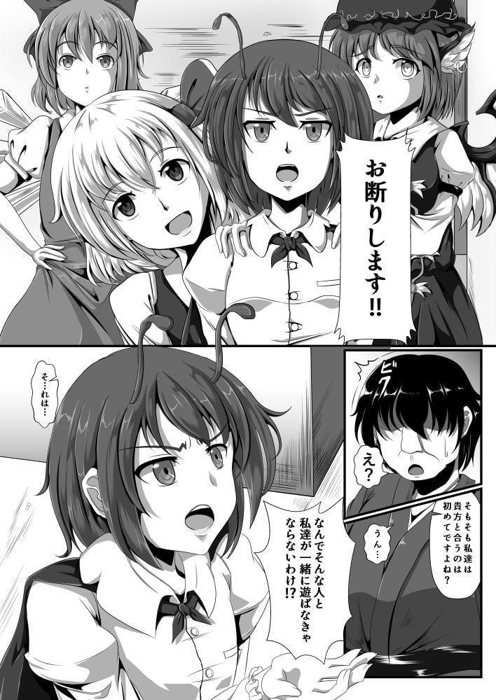 東方催眠絵巻其の壱改-あらため-