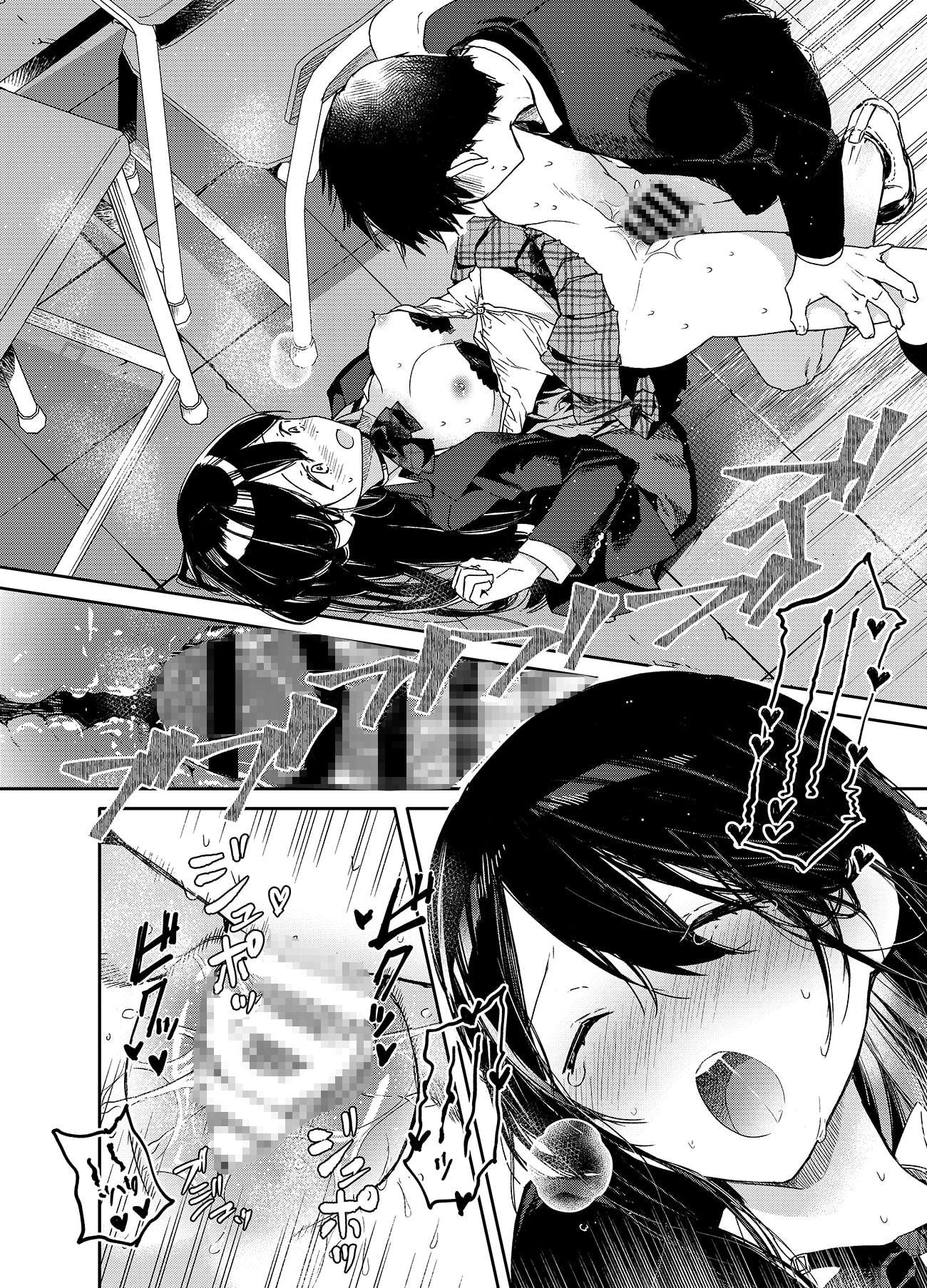 交際半年目の彼女と放課後とろとろえっち