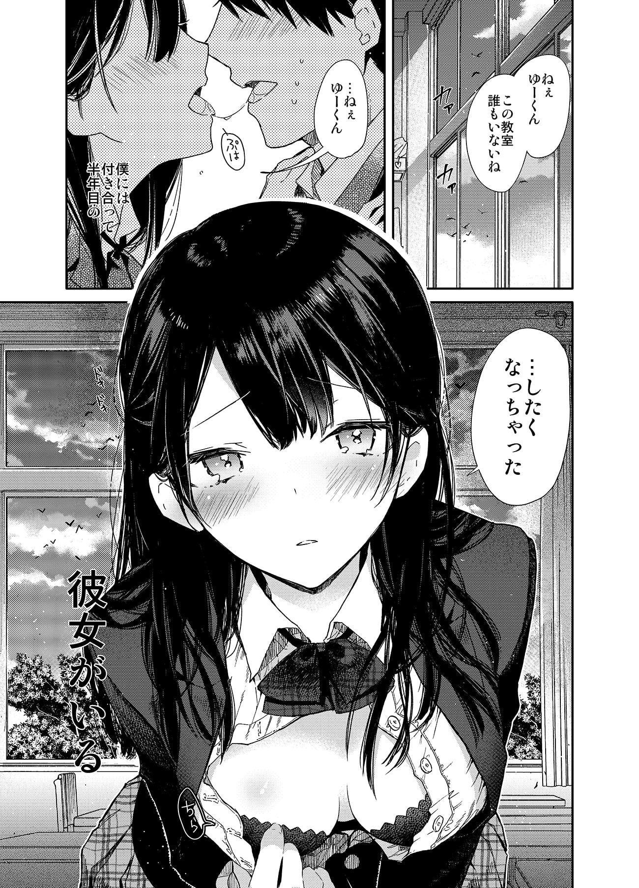 交際半年目の彼女と放課後とろとろえっち