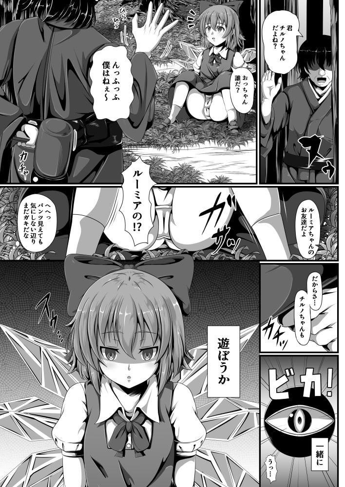 東方催眠絵巻其の弐