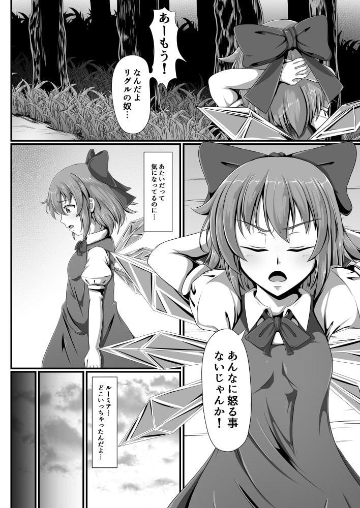 東方催眠絵巻其の弐