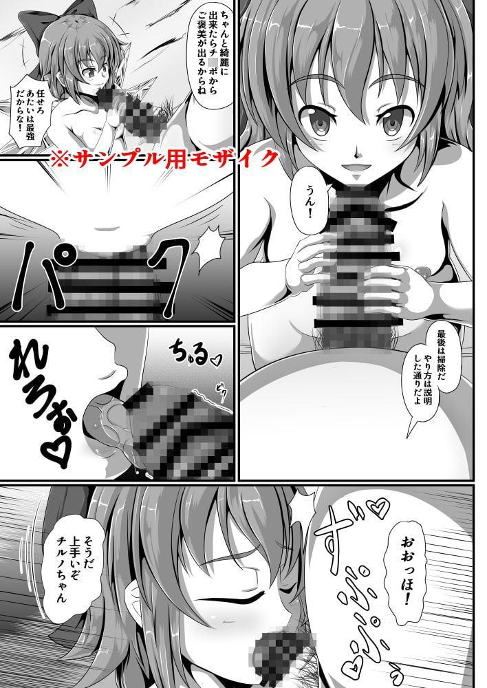 東方催眠絵巻其の弐