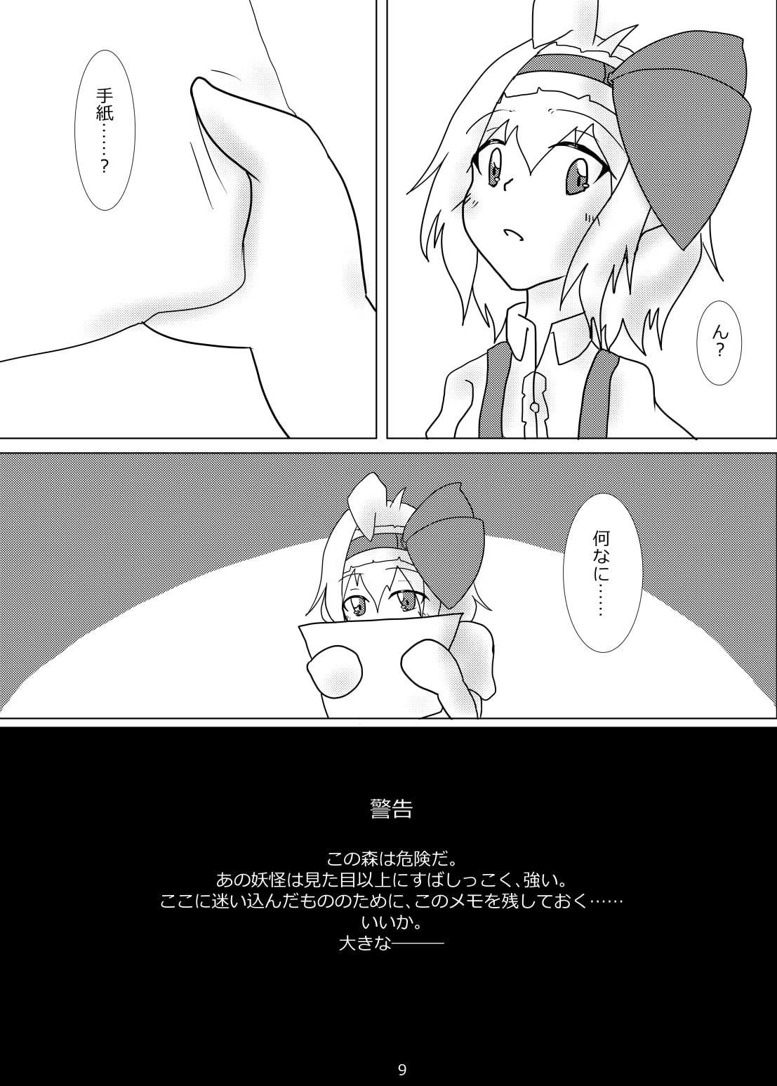 私の大切なご主人様 1