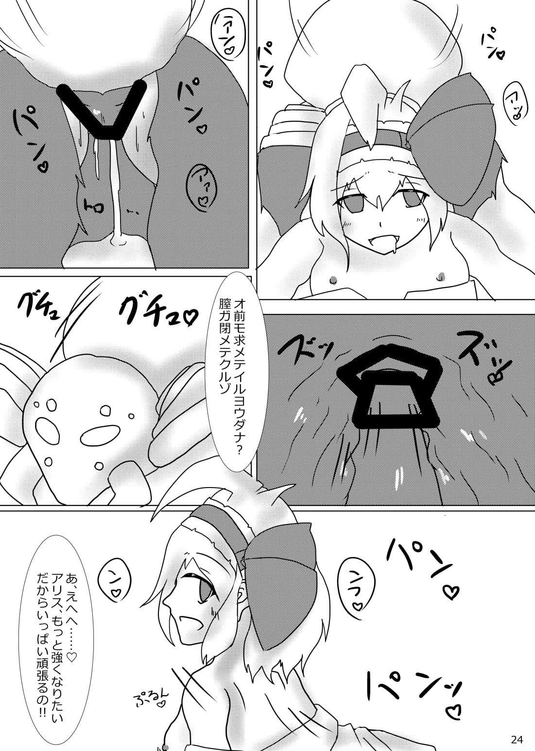 私の大切なご主人様 1