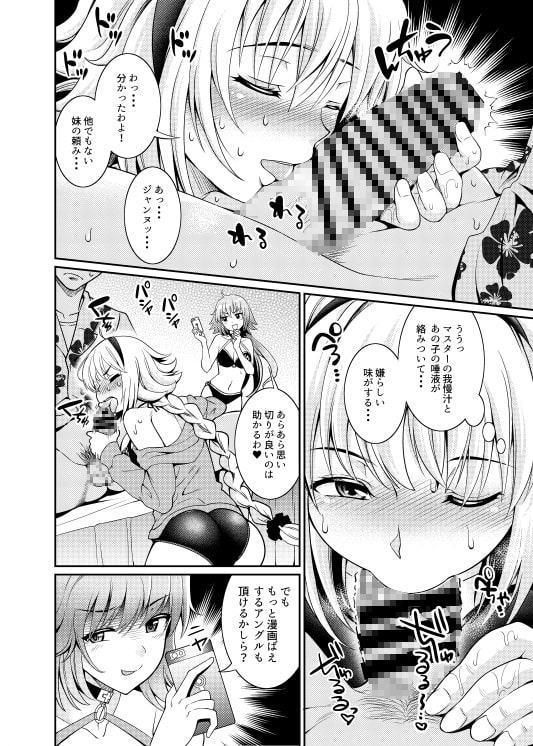 ジャンヌちゃんのエッチな撮影会