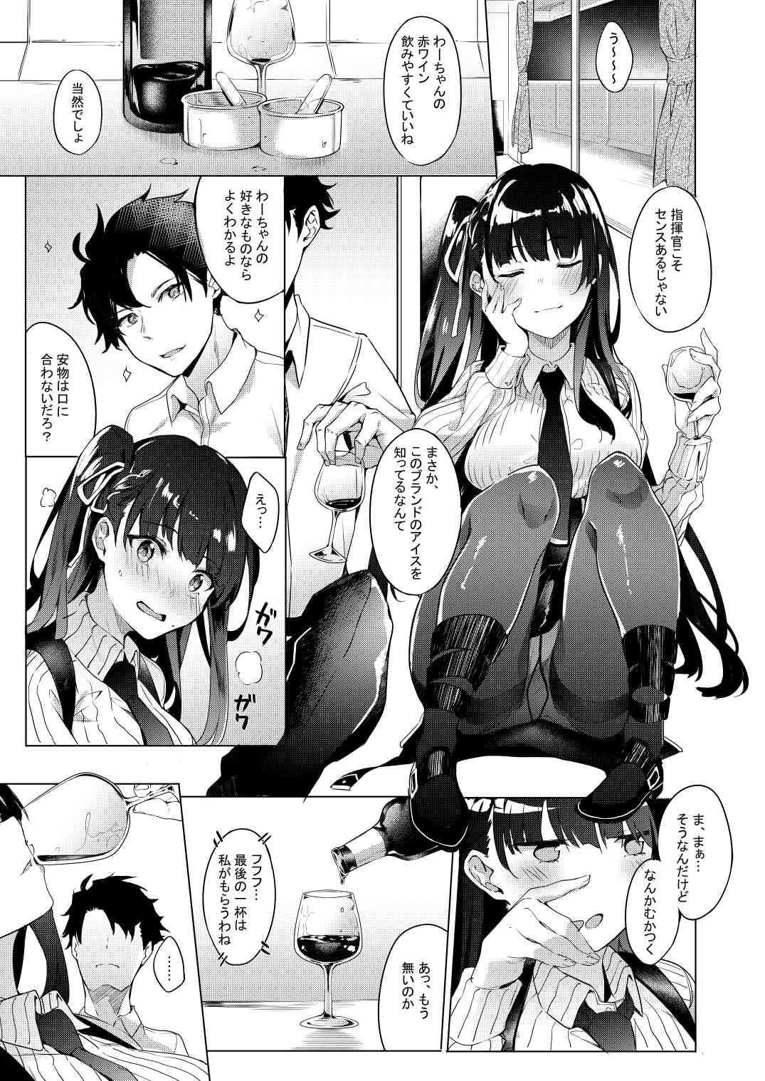 わーちゃん素直になる本