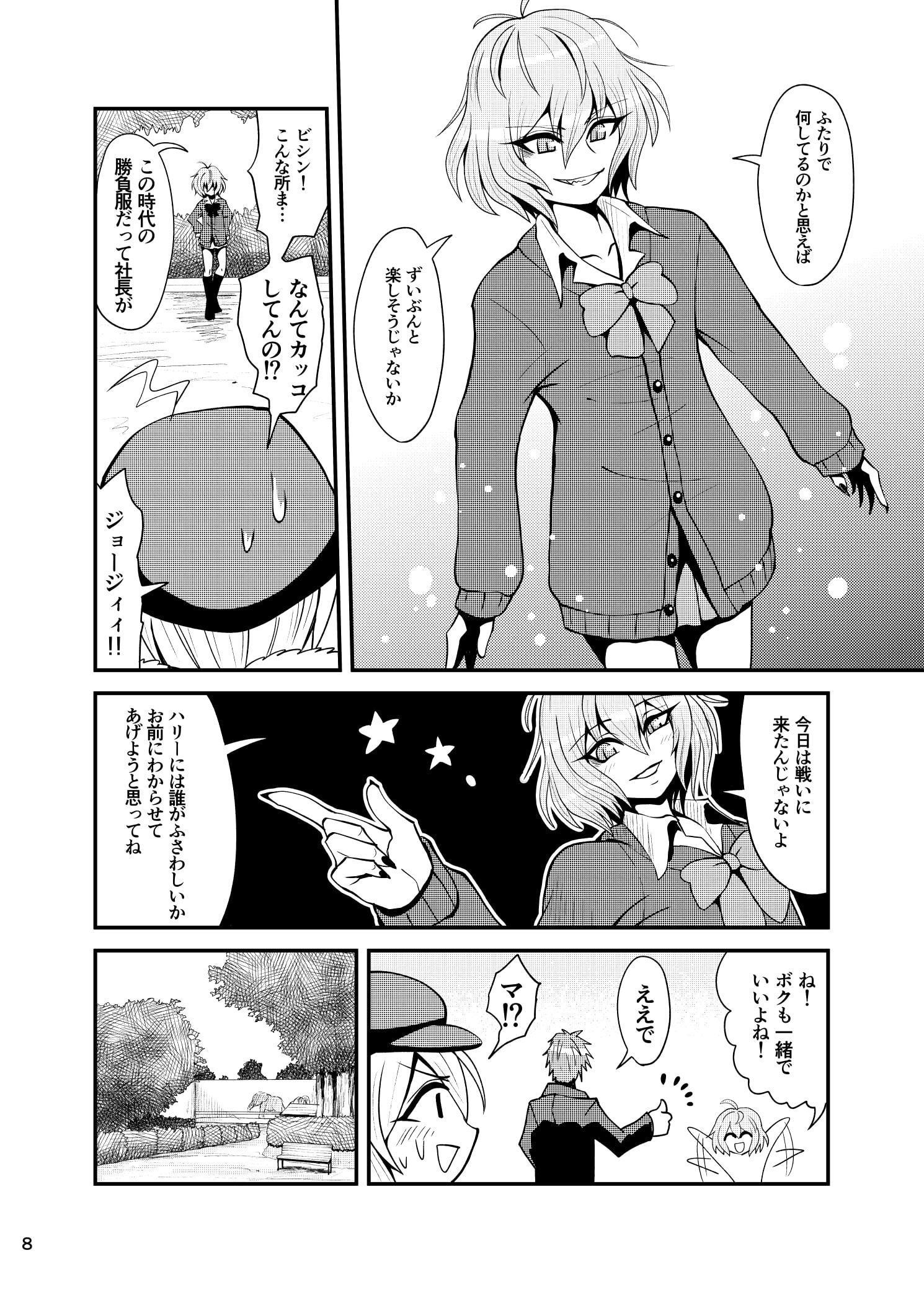 はぐくみどうぶつえん