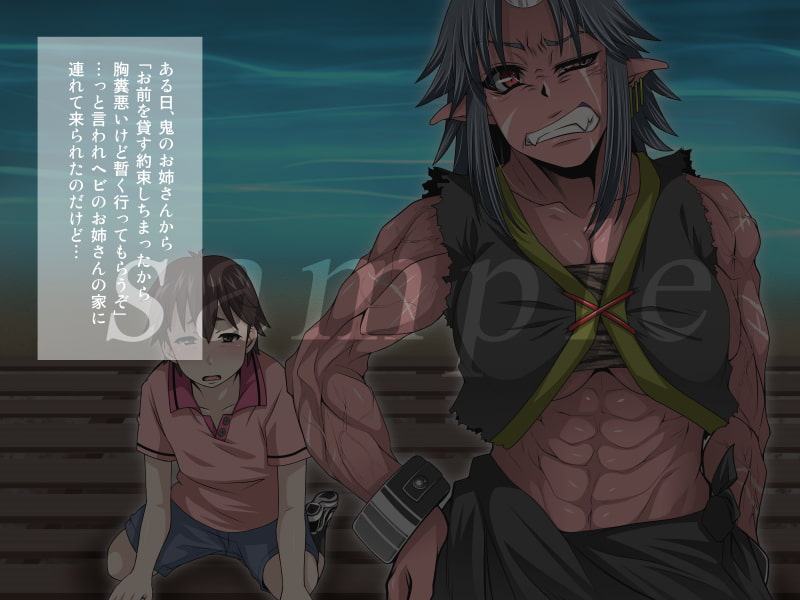 あやかし妖艶録 参ノ巻～蛇姦官能追考録～