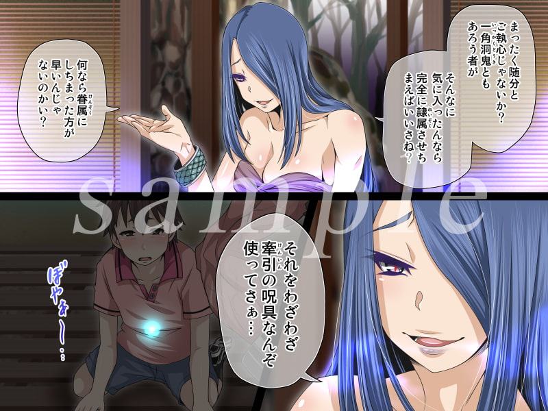 あやかし妖艶録 参ノ巻～蛇姦官能追考録～