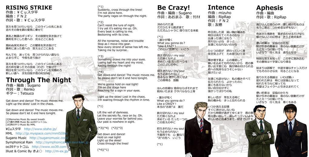 電車でD RisingStage オリジナルサウンドトラック